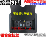 翻盖嵌入式桌面信息盒 会议室桌面插座电源接线板 多媒体USB插座