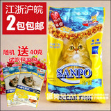 2包全国包邮 珍宝猫粮海洋鱼1.5kg 宠物猫粮主粮 1500g