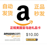 美国亚马逊礼品卡 Amazon Gift Cards 美亚 10美元 官网直接购买