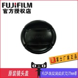 Fujifilm/富士 原装 镜头盖 口径FLCP-39,52,58,62,67,72,77mm等