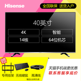 Hisense/海信 LED40EC520UA 40英寸4K超高清智能平板液晶电视机