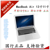 二手Apple/苹果 MacBook Air MD760CH/ BMD231 13寸笔记本正品