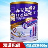 双罐包邮香港版美国雅培保儿加营素婴幼儿牛奶粉900g偏食小安素