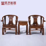 红木家具 鸡翅木皇宫椅三件套 中式实木古典圈椅 太师椅 靠背椅子
