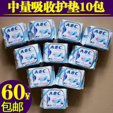 【正品包邮】abc卫生巾护垫中量吸收K21*10丝薄棉柔22片/包 163mm