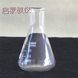 玻璃三角烧杯100ml 锥形烧杯 带刻度三角烧瓶 化学实验器材