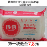 韩国原装 B&B 婴儿宝宝 保宁皂 BB皂 200克 抗菌洗衣皂 洋槐味