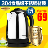 Joyoung/九阳 JYK-17C15电热水壶自动断电 304不锈钢1.7升烧水壶