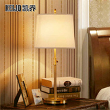 凯乔 美式乡村全铜台灯 客厅卧室书房纯铜布罩台灯 复古铜台灯