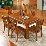 全实木餐桌椅组合4/6人现代中式家用餐桌橡木长方形简约饭桌餐台