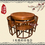 新中式明清刺猬紫檀红木非洲黄花梨圆餐台实木小户型餐桌配椅家具