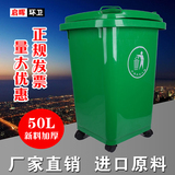 加厚50L户外塑料环卫垃圾桶工业小号50升物业大号垃圾箱带轮带盖
