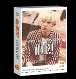 【包邮】EXO灿烈 全新限量版官方朴灿烈同款周边写真集专辑礼盒