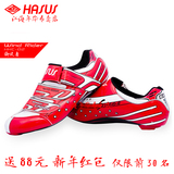 台湾HaSus公路车鞋 山地车骑行鞋 自行车锁鞋 专业骑行鞋碳纤维底