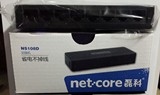 磊科（netcore）NS108D 8口百兆交换机即插即用另售NS108.NS116