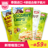 克恩兹椰子片椰肉泰国特产进口果干水果干办公室零食食品40g*4袋