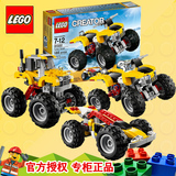 LEGO乐高积木玩具男孩拼装益智三合一创意百变系列四轮越野摩托车