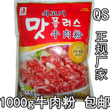 味道加调料复合调味品 韩国风味原装大喜大牛肉粉1000g克包邮