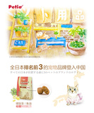 日本PETIO派地奥优质幼猫猫粮猫主粮保护眼睛易消化1.5kg高营养