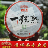 老同志 普洱茶 2015年 一号熟饼 百年老树古茶 熟茶饼 云南海湾