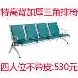 四人位机场椅 排椅不锈钢长椅 公共候车椅 候诊连排椅 铁三角椅子