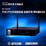 Cisco思科 VPN企业级无线路由器WIFI 300M多功能3G路由RV130W包邮