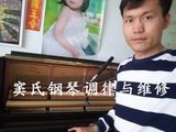 钢琴精准调律调音 高级调律师 多年从业经验 服务上海全市及周边