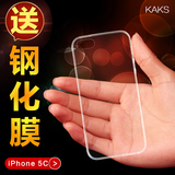 KAKS 苹果iPhone 5C手机壳硅胶5C手机套透明薄软套5C保护套外壳