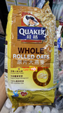 香港代购 澳洲Quaker/桂格原片大燕麦1000G 降低胆固醇麦片