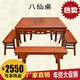 红木八仙桌仿古实木八仙桌凳花梨木四方桌凳红木小方桌餐台饭桌