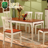 卡伊莲地中海餐桌椅组合美式乡村长形实木餐桌小户型饭桌子AT10CT