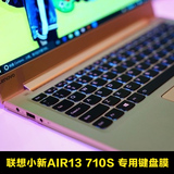 联想小新Air13 IdeaPad 710S笔记本电脑键盘膜保护贴膜13.3寸