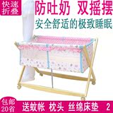 可折叠婴儿床实木无漆摇篮床宝宝床多功能便携带蚊帐床围环保特价