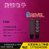 锐威F206前置音箱 F206家庭影院3分频落地式音响Revel主箱 单只