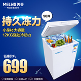 MeiLing/美菱 BC/BD-98DT 小冰柜/家用节能/小型冷柜/冷藏冷冻