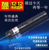 大功率远射绿光笔303红光笔激光灯手电筒绿线笔售楼笔雷射笔满天