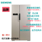 SIEMENS/西门子 BCD-610W(KA92NV03TI) 对开门嵌入式品牌冰箱