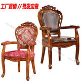 特价欧式实木餐桌椅橡木古典带扶手皮椅子休闲会所椅子餐椅包物流