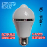 超亮LED灯泡E27螺口7W大功率人体感应红外感应LED节能灯LED球泡灯