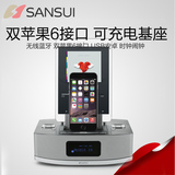 Sansui/山水 MC-612N蓝牙iphone苹果组合音响迷你桌面台式音箱