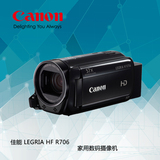 Canon/佳能 LEGRIA HF R706 家用数码摄像机 专业摄影婚庆高清dv