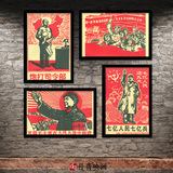 红色革命文革宣传画毛主席怀旧主题海报挂画装饰画主题餐馆挂画