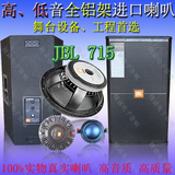 美国JBL SRX715 单15寸专业音响/舞台音响/全频音箱/jbl音箱