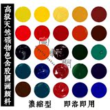 浅石青浅石绿传统矿物色颜料中国画山水工笔作品专业毛笔绘画材料