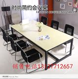 上海办公家具长桌简约时尚钢架洽谈桌培训桌台条形大小板