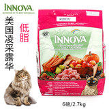猫咪老友 美国INNOVA凌采露华猫粮低脂配方天然猫粮6磅 包邮