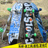 四轮滑板coolstep双翘板4轮专业滑板 滑板车儿童成人刷街代步滑板