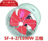 沈阳沈力牌/优质风机/SF型低噪声轴流通风机 SF-4-2/1100W 三相
