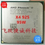 AMD 四核 AM3 CPU 羿龙II X4 925 2.8G 缓存L3 95W 正式版cpu