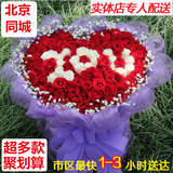 特价求婚99朵红玫瑰11朵生日花北京鲜花同城速递花店朝阳海淀昌平